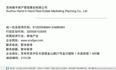 苏州与远方 房产营销策划的双城记