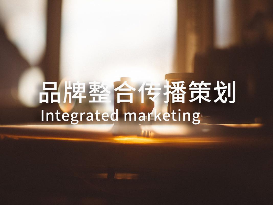 电子产品制造商全案整合营销策划 破解产品同质化困境的策略路径——远房产营销策划的启示