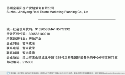 苏州金蒂阳房产营销策划 远见者，赢未来
