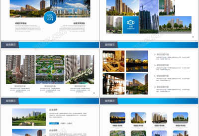 远见·非凡——远房产高端不动产营销策划方案发布会