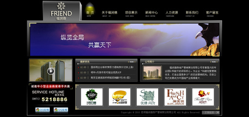 远房产营销策划方案（确认稿）